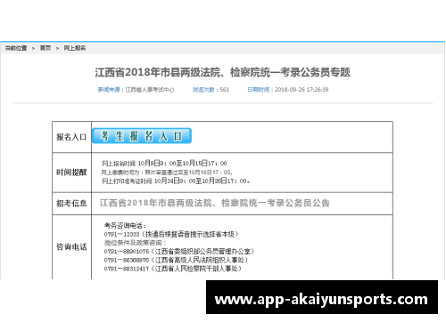 球员注册后的必要步骤和注意事项